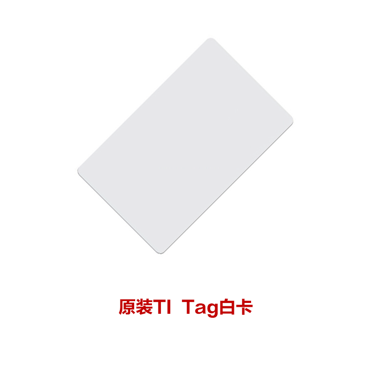 原装TI Tag白卡会议证件开元网页版_开元（中国）远距离通道卡